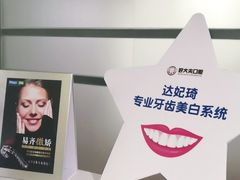 -好大夫口腔(广州店)