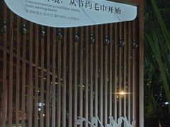 -碧水湾温泉