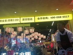 -牛市坎火锅(建设路店)