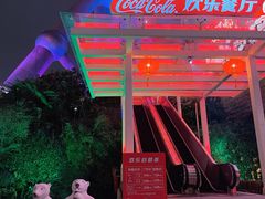 -东方明珠·可口可乐欢乐餐厅