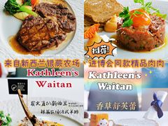 -Kathleen's Waitan 凯圣琳江景西餐厅(外滩店)