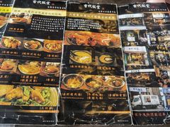 -古代饭堂(冠亚店)