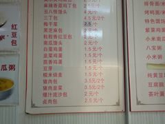 菜单-老陶包子铺(南大西南村店)