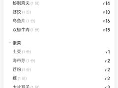 -巴蜀匠人原味火锅(中信未来城店)