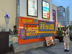 -托乐嘉美食广场(托乐嘉街区店)