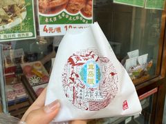 -耳朵眼炸糕(鼓楼店)