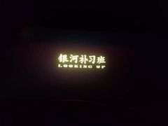 -幸福蓝海国际影城(崇安寺T12店)