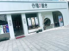 -谷隆画舍·国画书法素描彩铅水彩