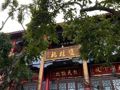 -黔灵山公园