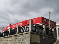 门面-猪角·闽南猪脚饭(厦门中医院店)
