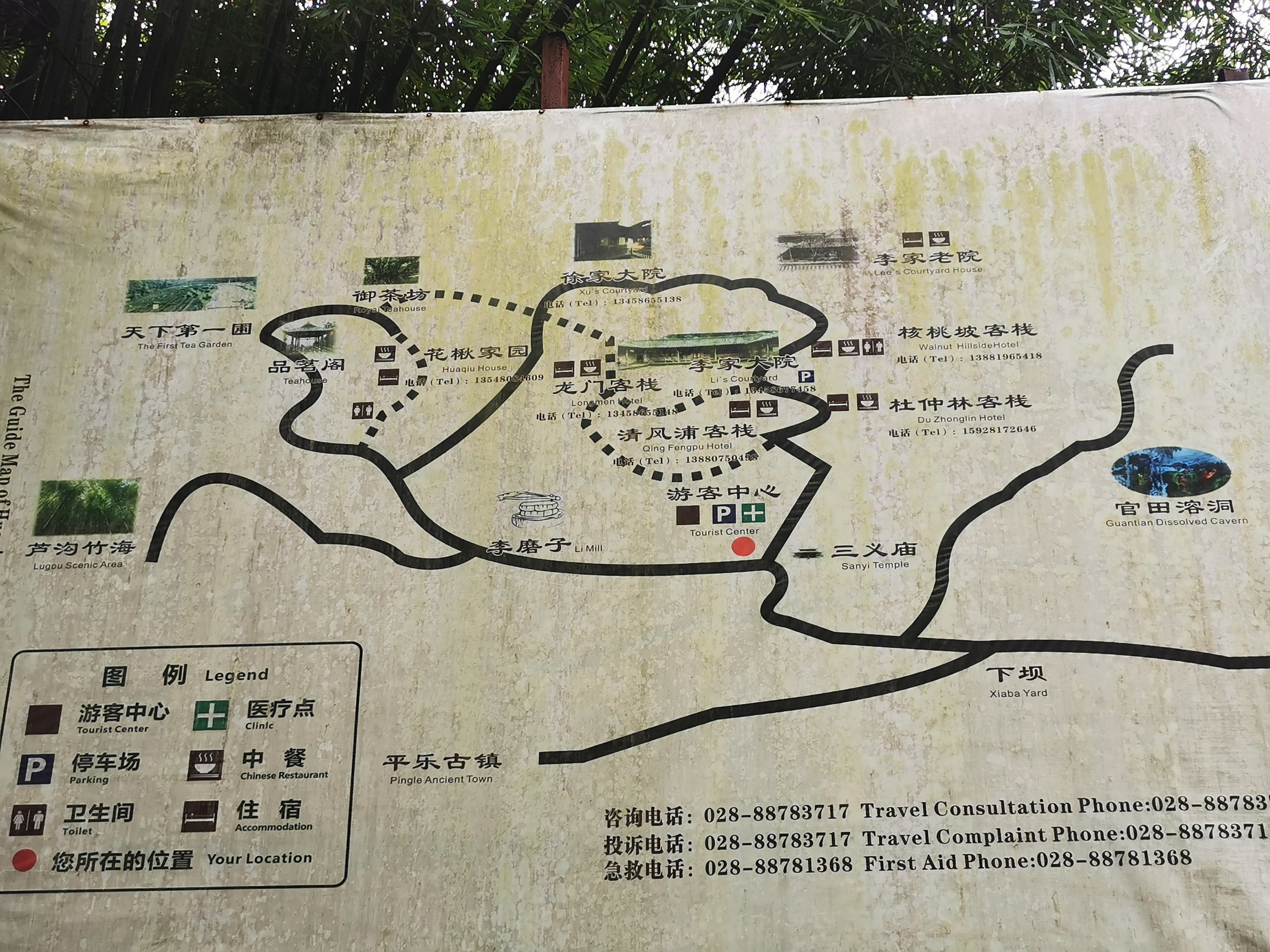 芦沟竹海位于邛崃市平乐镇,从成都过来很方-大众点评