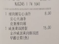 账单-肯德基(孝陵卫地铁站店)