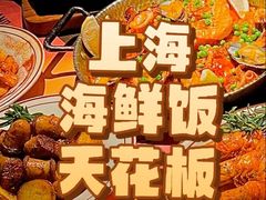 -ZAFFERANO西班牙海鲜饭(上海首店)