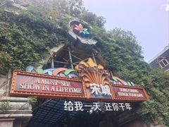 -杭州宋城