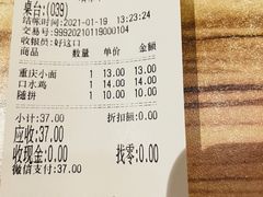 -好這口重庆小面(总店)
