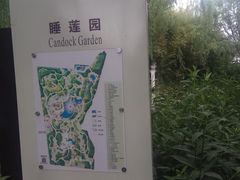 -郑州植物园