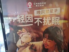 -霸王茶姬(正佳广场店)