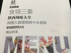 -西安饭庄·非遗陕菜(钟楼店)