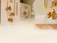 -智民小馆·佛跳墙(东岸国际店)