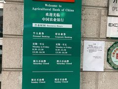 -中国农业银行(上海三林支行)