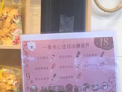 -一栗·新鲜零食炒货(太原街沃尔玛店)