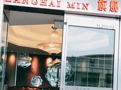 门面-上海小南国(世博源店)