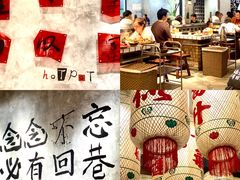 -贰回巷火锅馆(钟楼店)