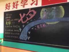 景观位-班花麻辣烫(南京概念店)
