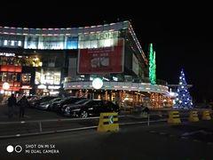 -亦庄创意生活广场