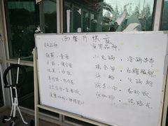 菜单-复旦大学本部-食堂