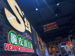 -鱼神脆皮烤鱼(黄田店)