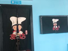-友达面馆·酸菜鱼面(钱塘区店)