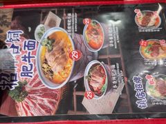 -和府捞面(曹路花园城店)