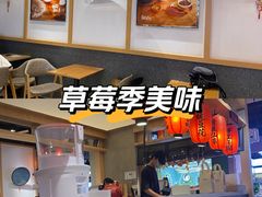 -鲜芋仙(中华广场店)
