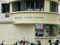 -面道赞宁海海鲜面(迎凤街店)