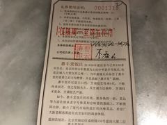 -惠丰堂饭庄