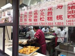 -荣阳楼(山塘街店)