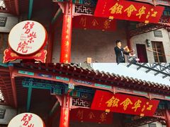 -劈柴院