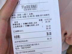 -TPLUS茶家(淮海店)