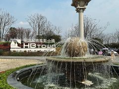 -华谊兄弟（长沙）电影小镇