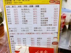 -新武二广福潮粉面食馆(哥英布拉街)