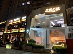 -敏珠拉姆藏餐·南京厨房(富春江东街店)