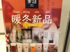 -茉沏(石路天虹店)