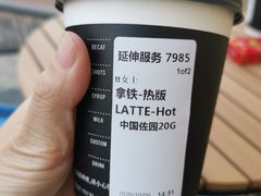 -星巴克臻选(北京蓝色港湾RO店)