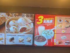 -永和大王(花好园店)