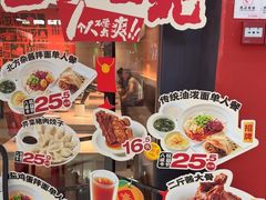 -大师兄·西北小馆(南沙万达广场店)