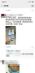 点击看大图 -素可SPA