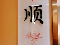 -三十海鲜餐厅(华龙城店)