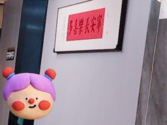 -王记姚家味·地道苏帮菜(凤凰街店)