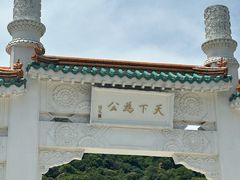 -台北故宫博物院